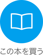 増訂 天台教学と本覚思想